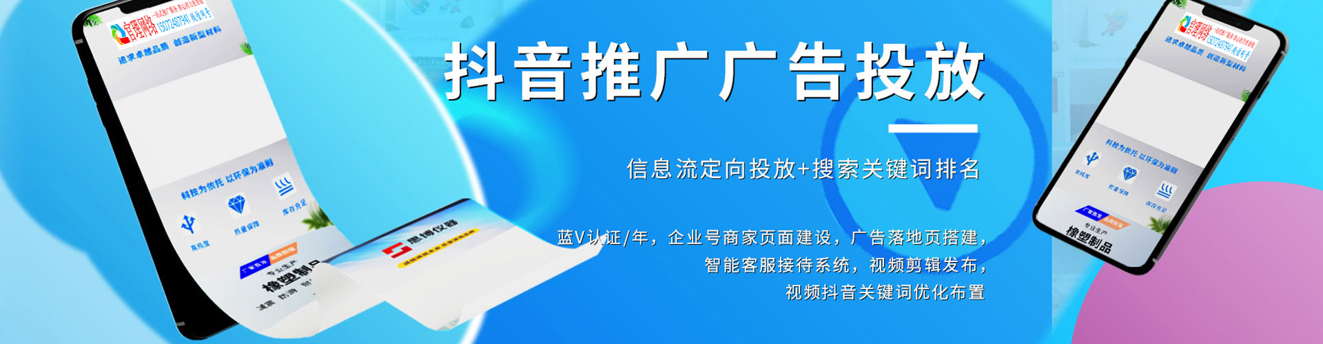 薛城竞价开户